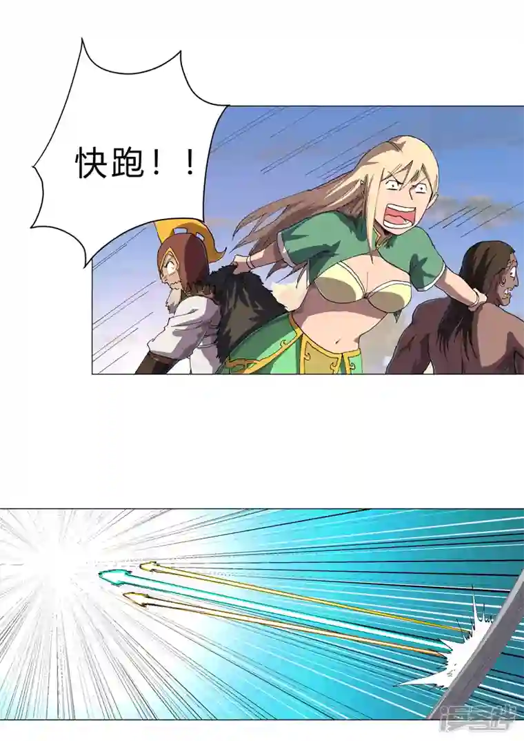 修仙者大战超能力第156话 电话摇人