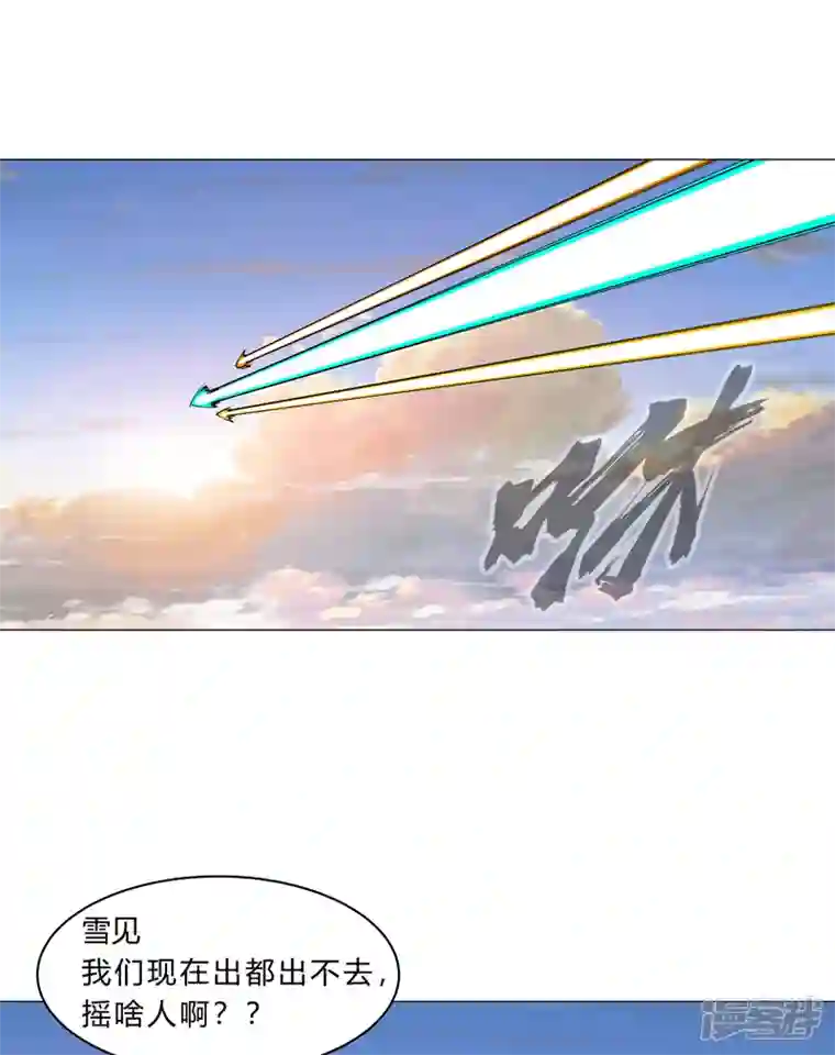 修仙者大战超能力第156话 电话摇人