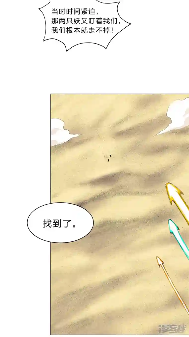 修仙者大战超能力第156话 电话摇人