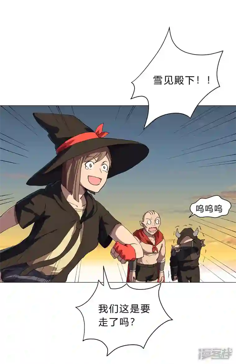 修仙者大战超能力第156话 电话摇人