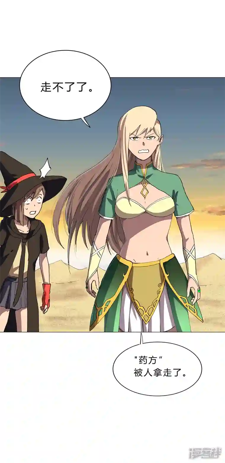 修仙者大战超能力第156话 电话摇人