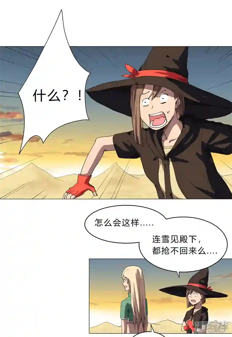 修仙者大战超能力第156话 电话摇人