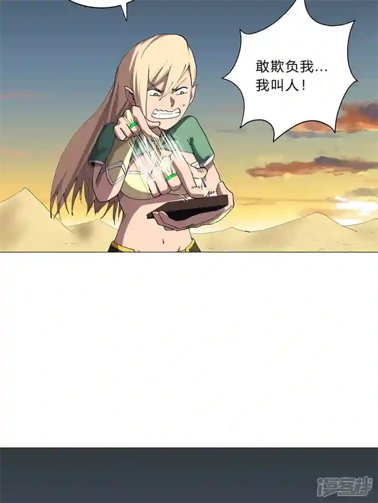 修仙者大战超能力第156话 电话摇人