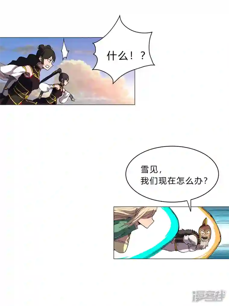 修仙者大战超能力第156话 电话摇人