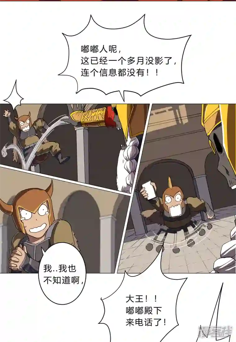 修仙者大战超能力第156话 电话摇人