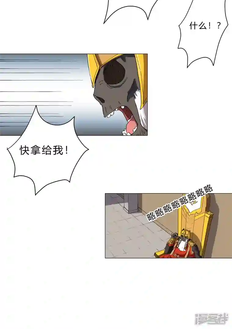 修仙者大战超能力第156话 电话摇人