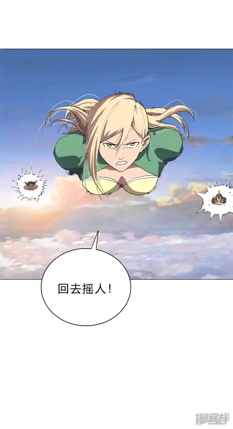 修仙者大战超能力第156话 电话摇人