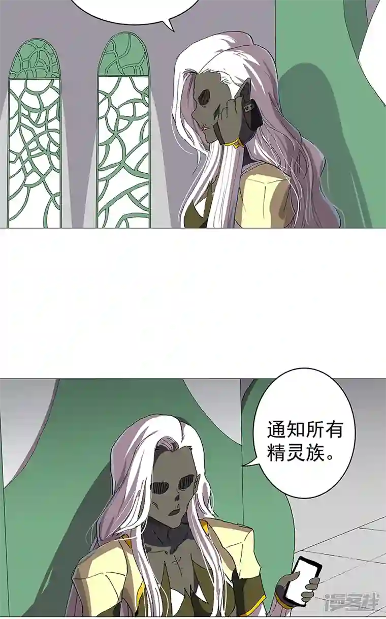 修仙者大战超能力第156话 电话摇人