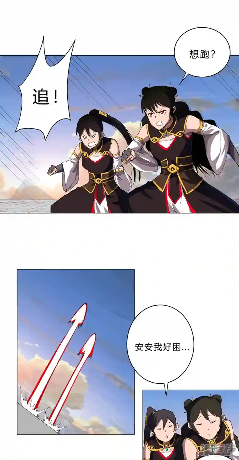 修仙者大战超能力第156话 电话摇人