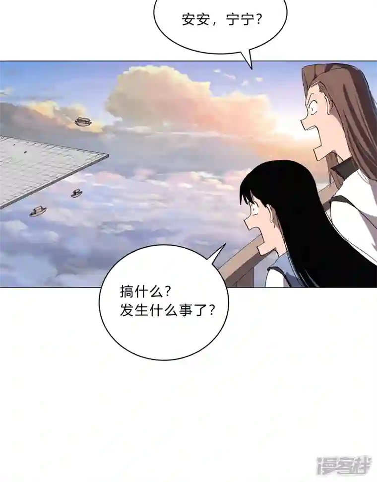 修仙者大战超能力第156话 电话摇人