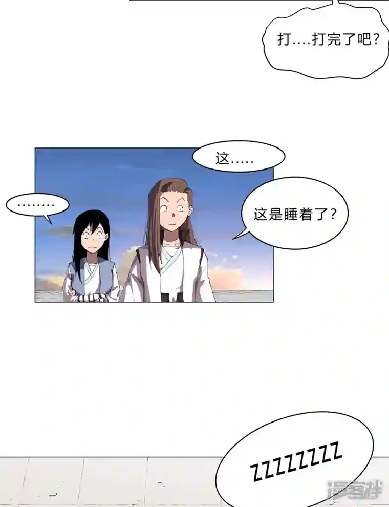 修仙者大战超能力第156话 电话摇人