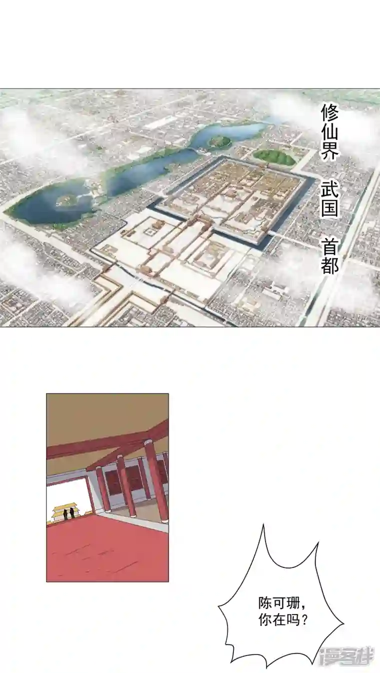 修仙者大战超能力第157话 救命啊哥