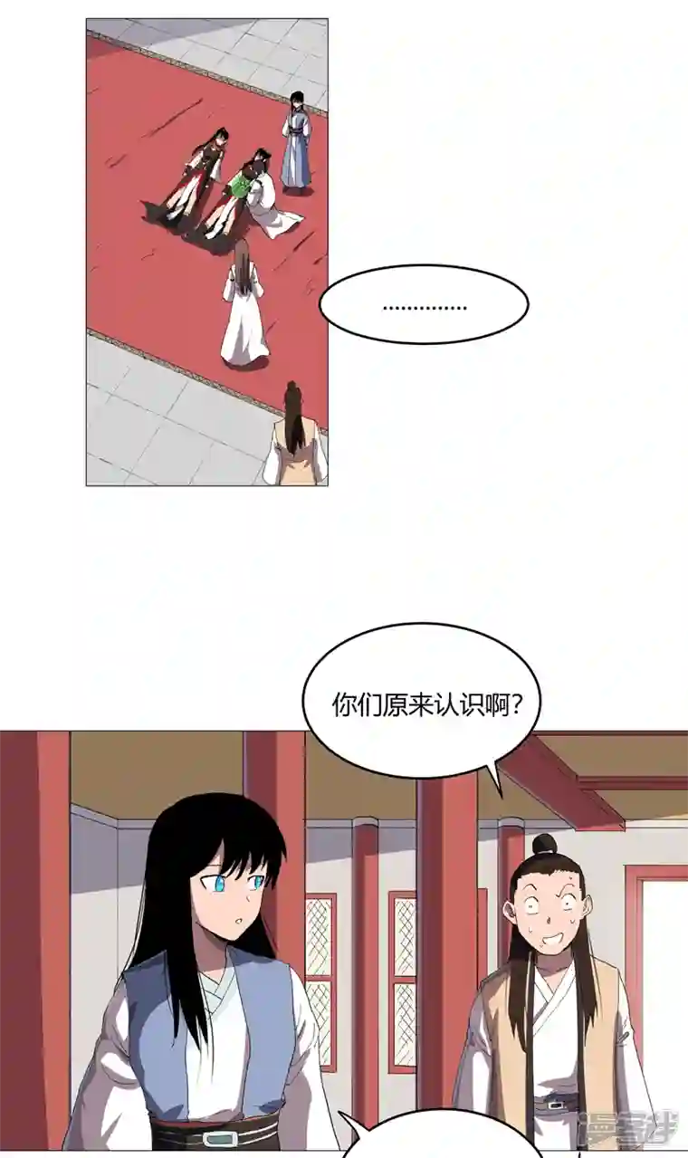 修仙者大战超能力第157话 救命啊哥