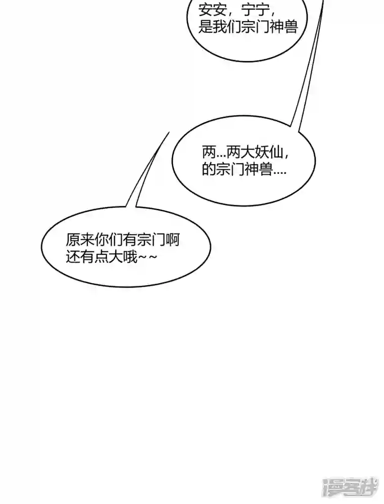 修仙者大战超能力第157话 救命啊哥