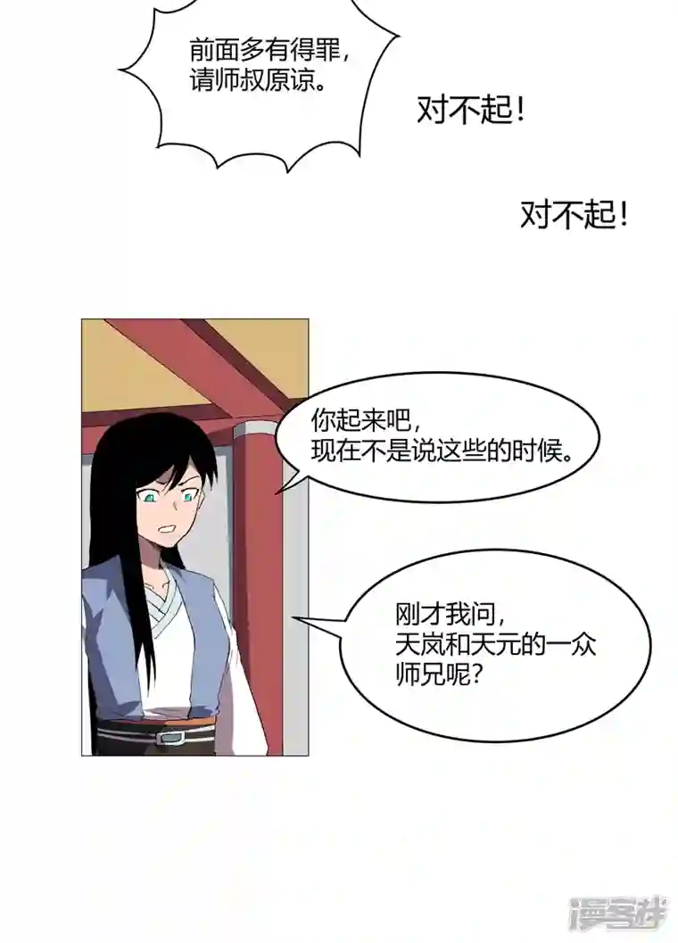 修仙者大战超能力第157话 救命啊哥