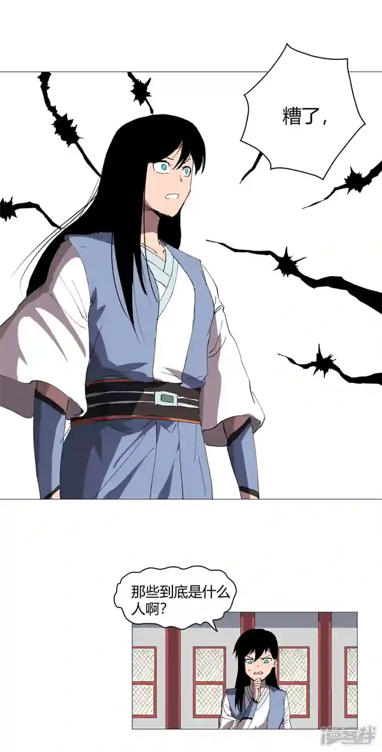 修仙者大战超能力第157话 救命啊哥