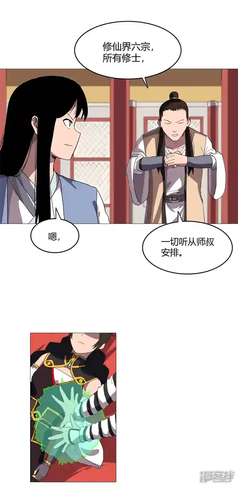 修仙者大战超能力第157话 救命啊哥