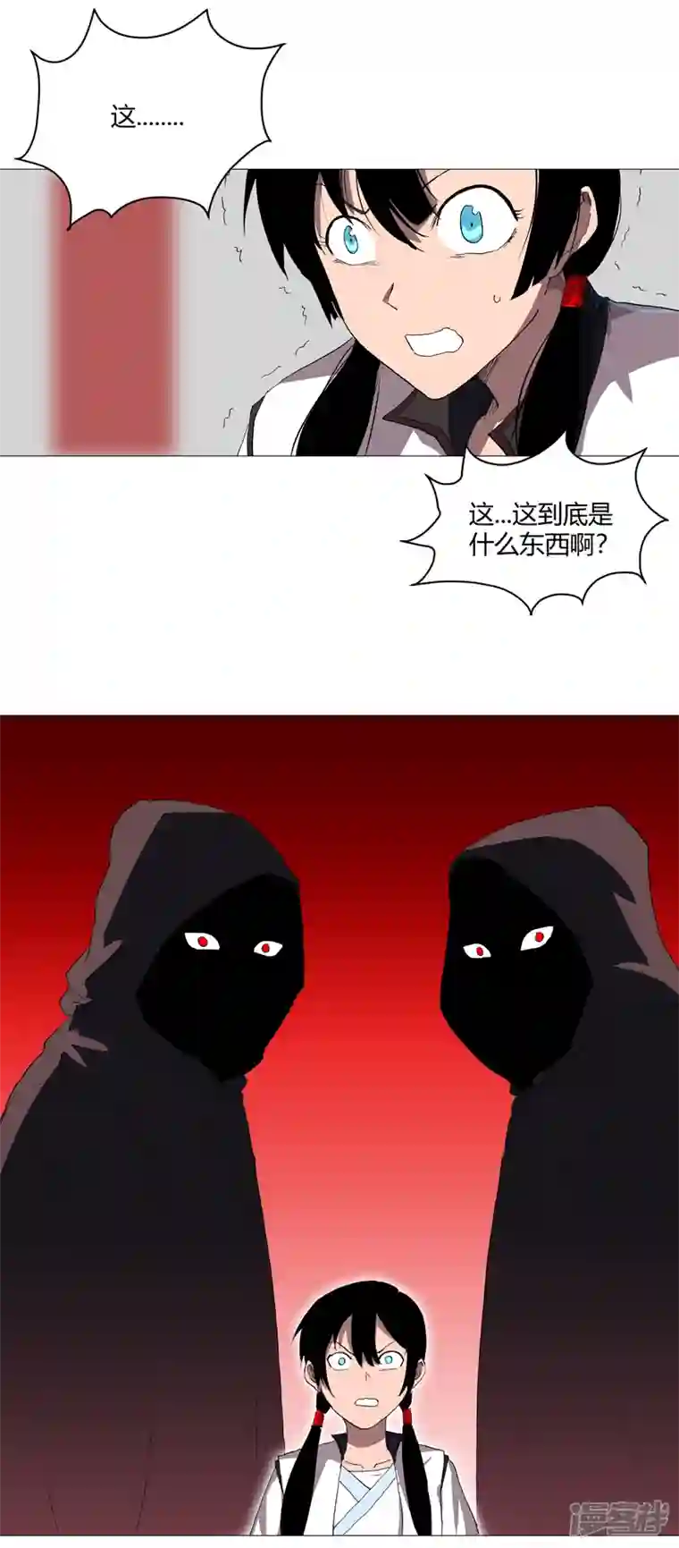 修仙者大战超能力第157话 救命啊哥