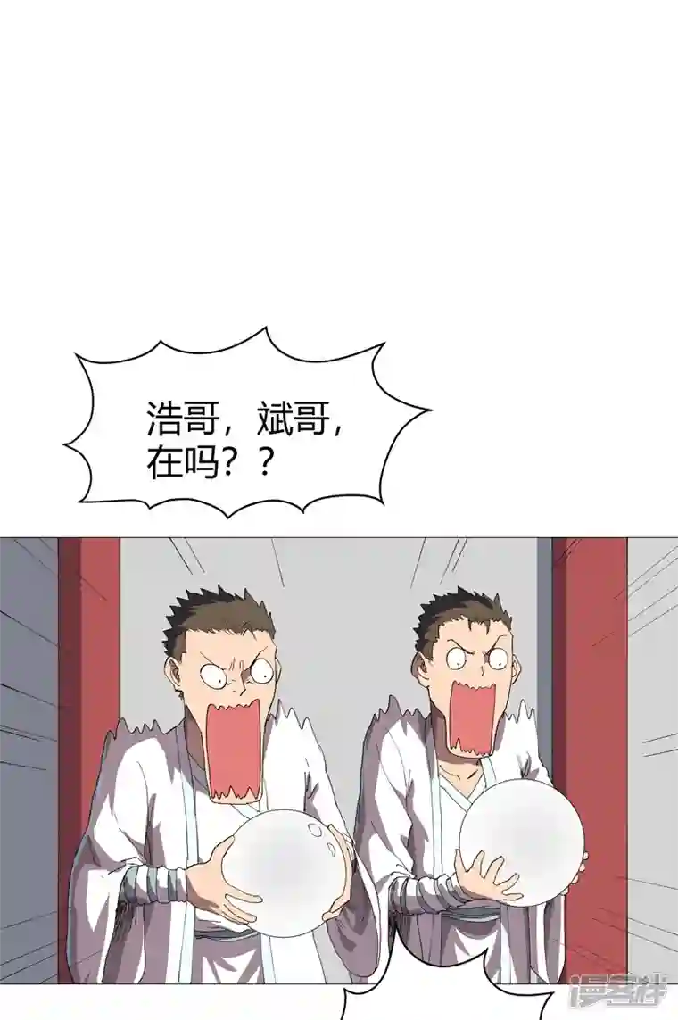 修仙者大战超能力第157话 救命啊哥