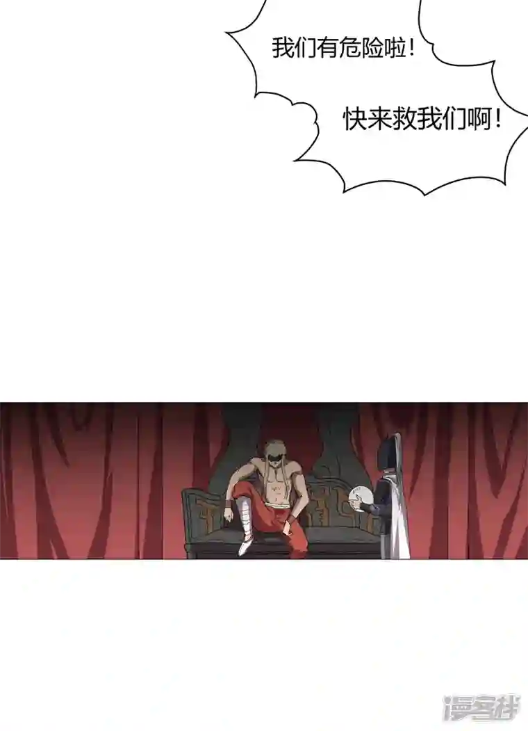 修仙者大战超能力第157话 救命啊哥