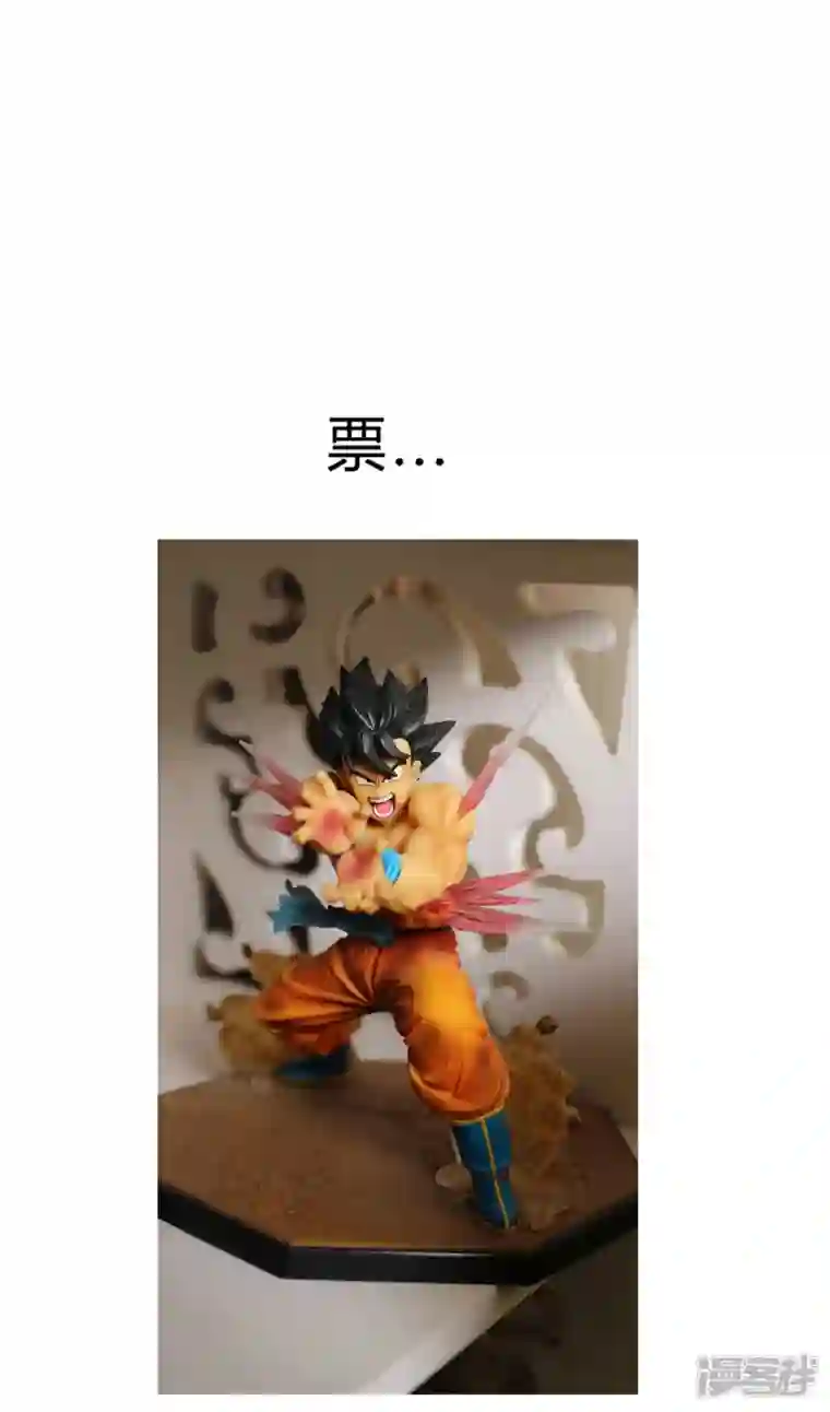 修仙者大战超能力第157话 救命啊哥