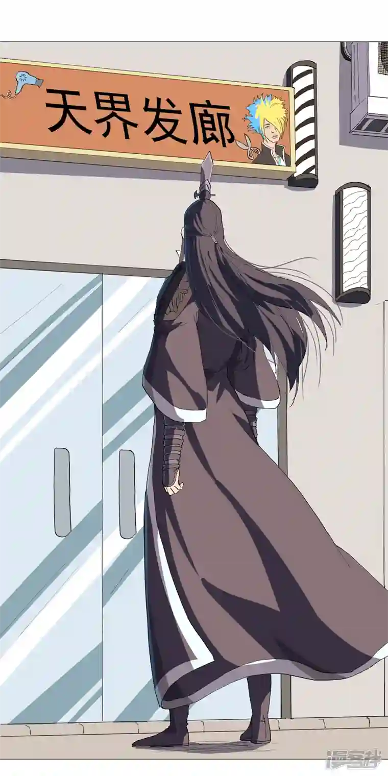 修仙者大战超能力第157话 救命啊哥