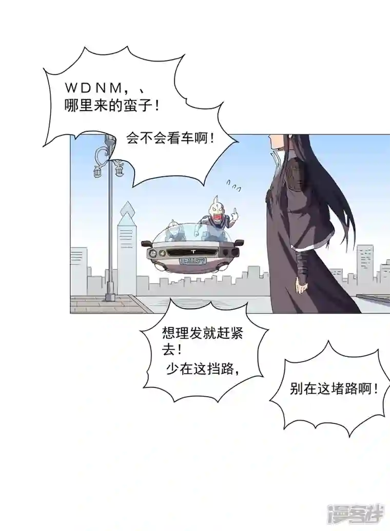 修仙者大战超能力第157话 救命啊哥