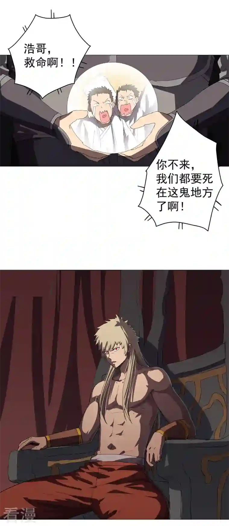 修仙者大战超能力第158话 集结完毕