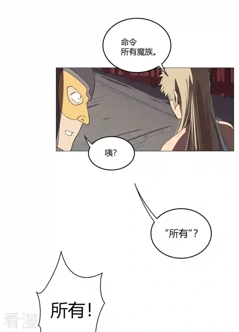 修仙者大战超能力第158话 集结完毕