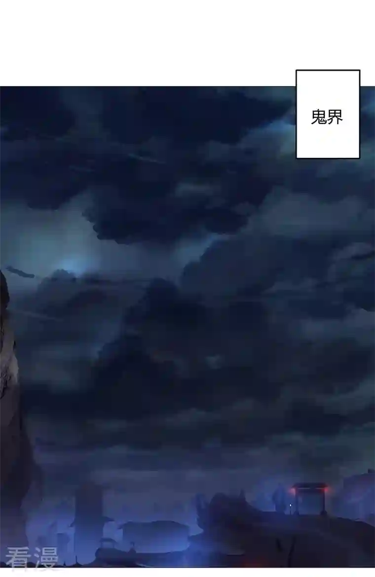 修仙者大战超能力第158话 集结完毕