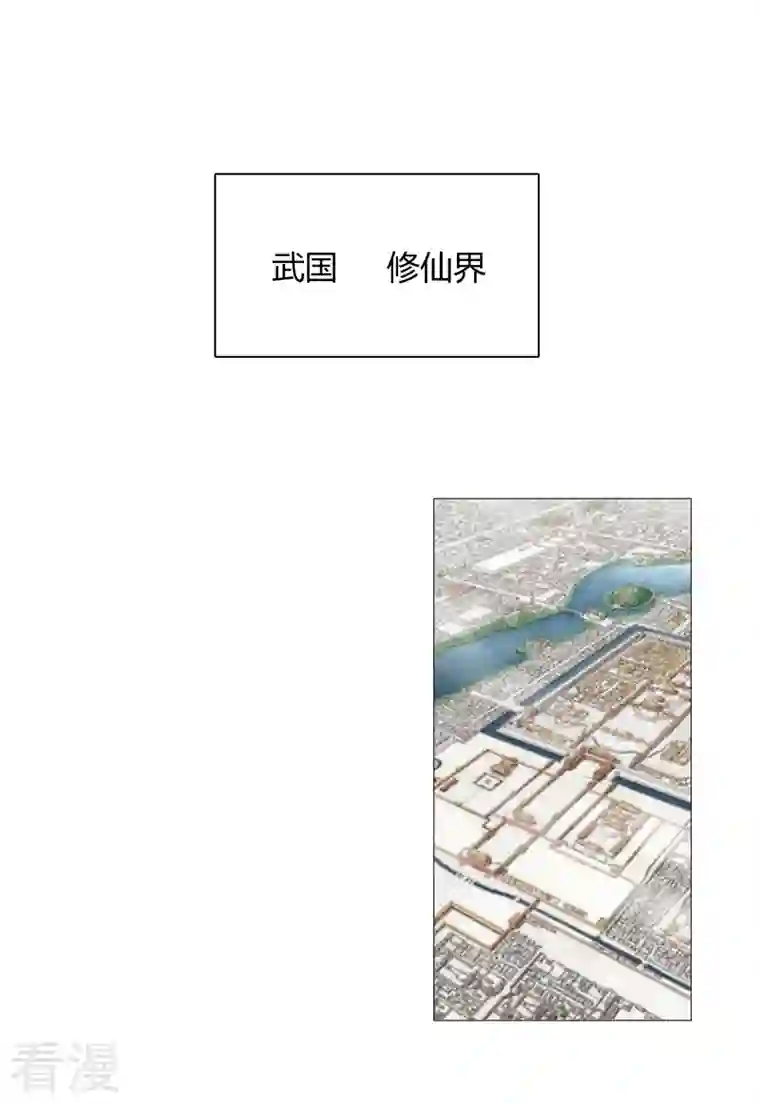 修仙者大战超能力第158话 集结完毕