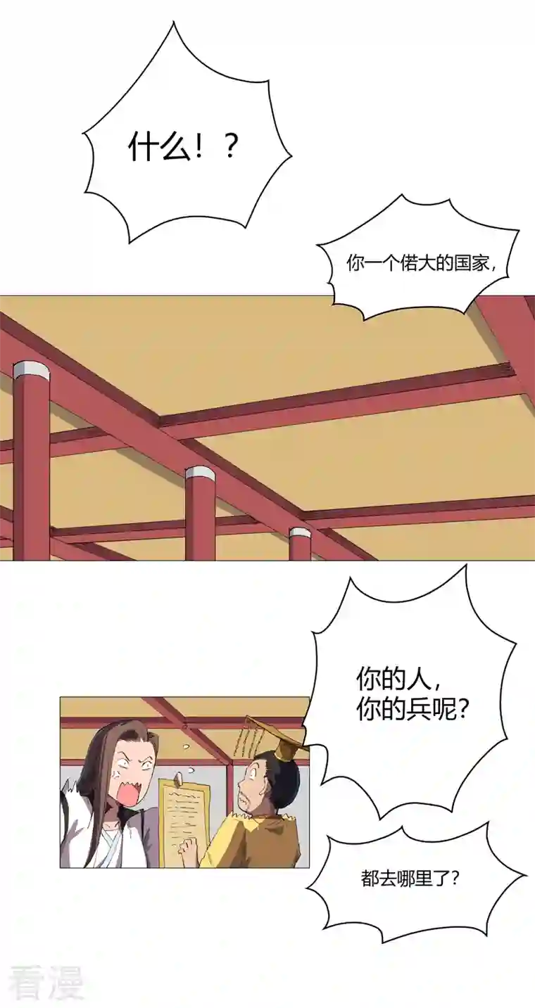 修仙者大战超能力第158话 集结完毕