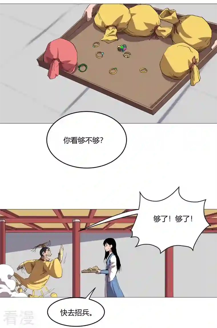 修仙者大战超能力第158话 集结完毕