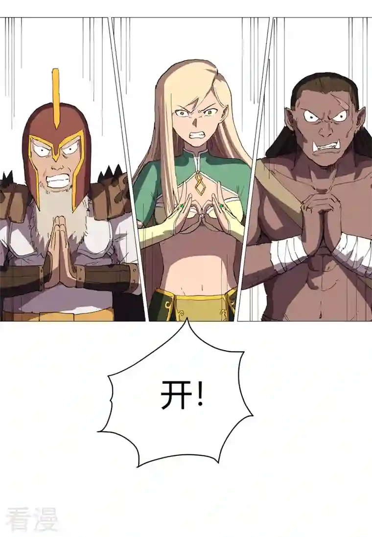 修仙者大战超能力第158话 集结完毕