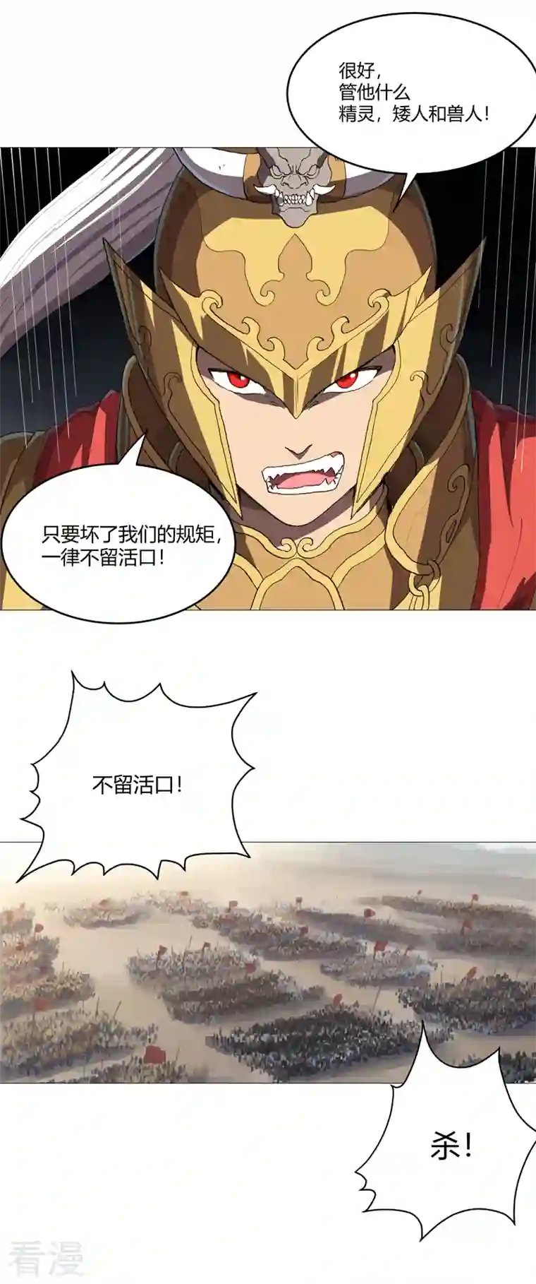 修仙者大战超能力第158话 集结完毕