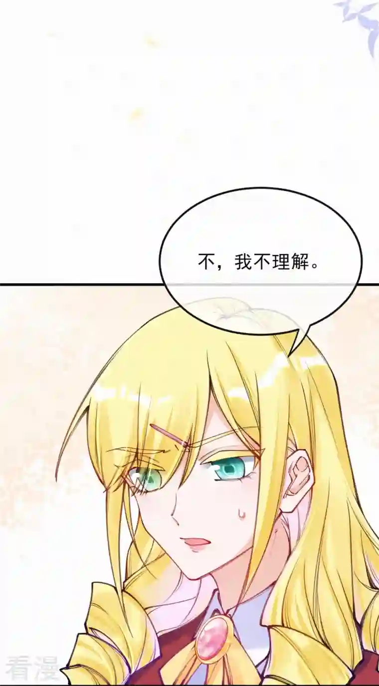 妈咪来袭，天才萌宝酷爹地第125话 继承人是神经病？