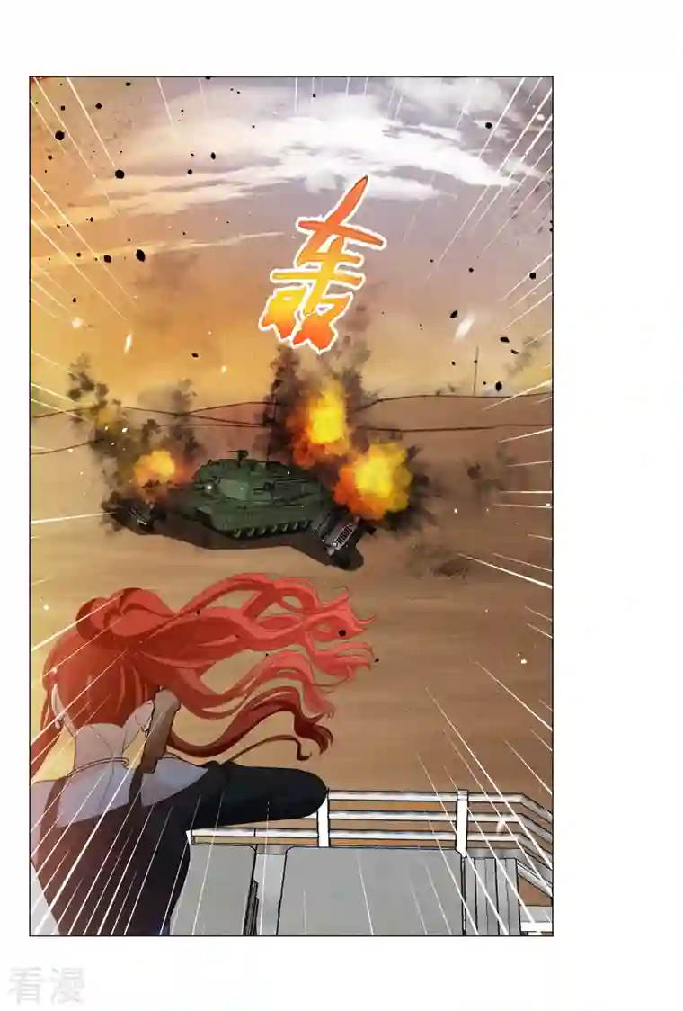 她来了，请趴下第198话 意外相遇1