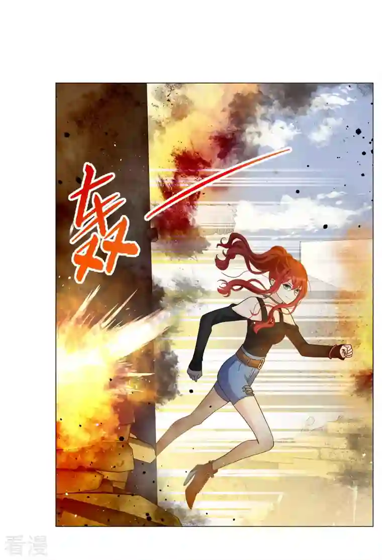 她来了，请趴下第198话 意外相遇1