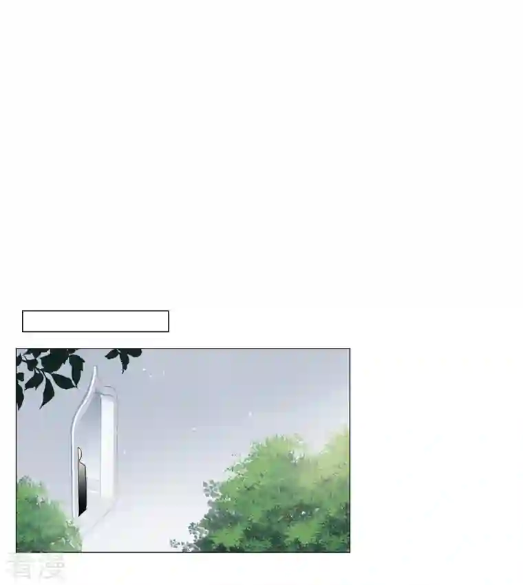 她来了，请趴下第199话 意外相遇2