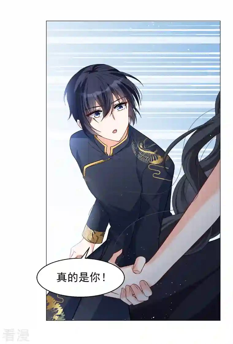 她来了，请趴下第199话 意外相遇2