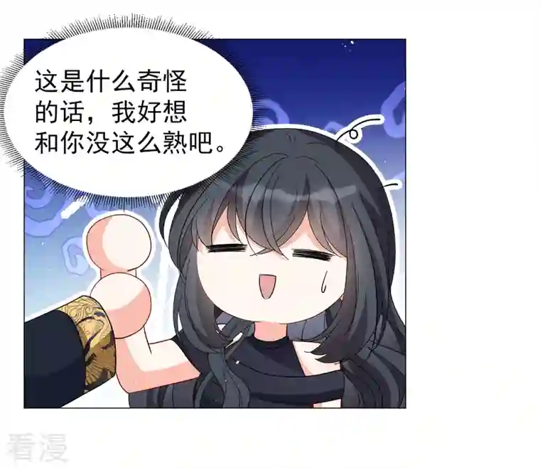 她来了，请趴下第200话 意外相遇3