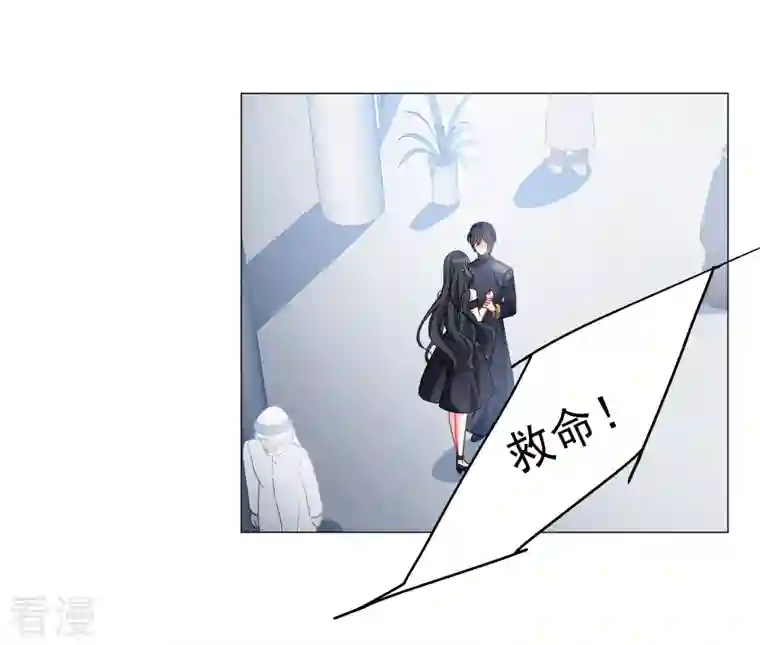 她来了，请趴下第200话 意外相遇3