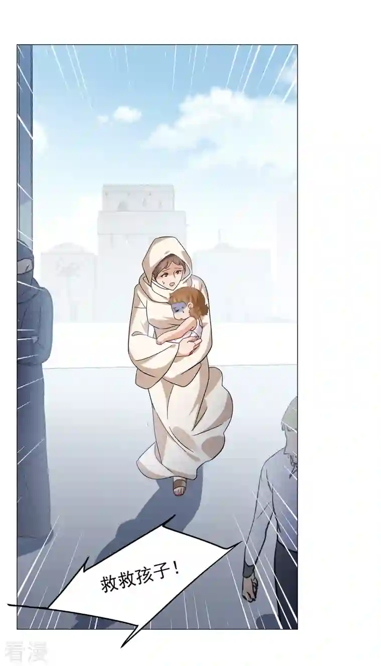 她来了，请趴下第200话 意外相遇3