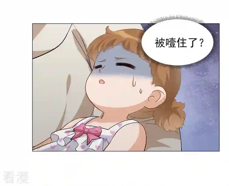 她来了，请趴下第200话 意外相遇3