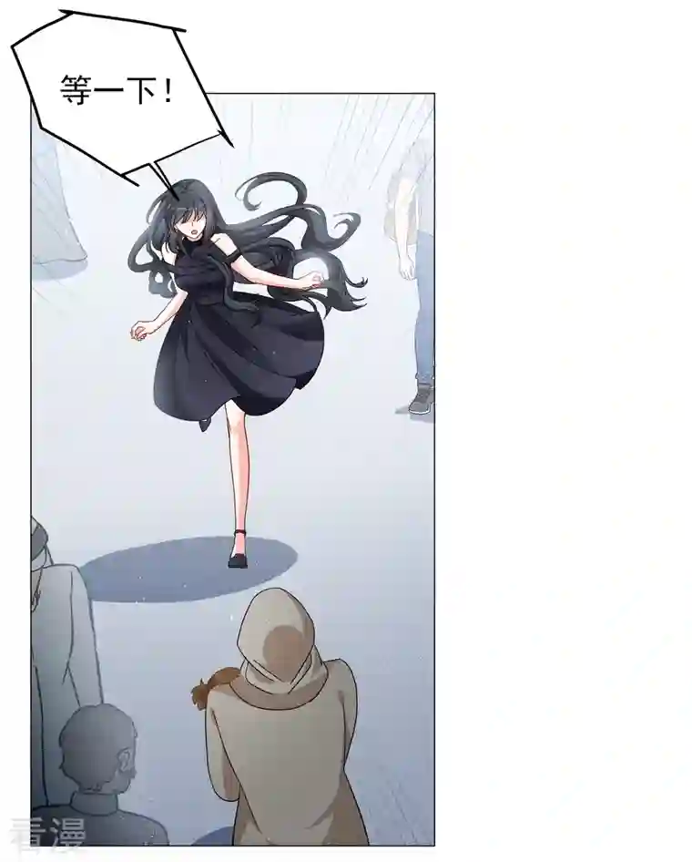 她来了，请趴下第200话 意外相遇3