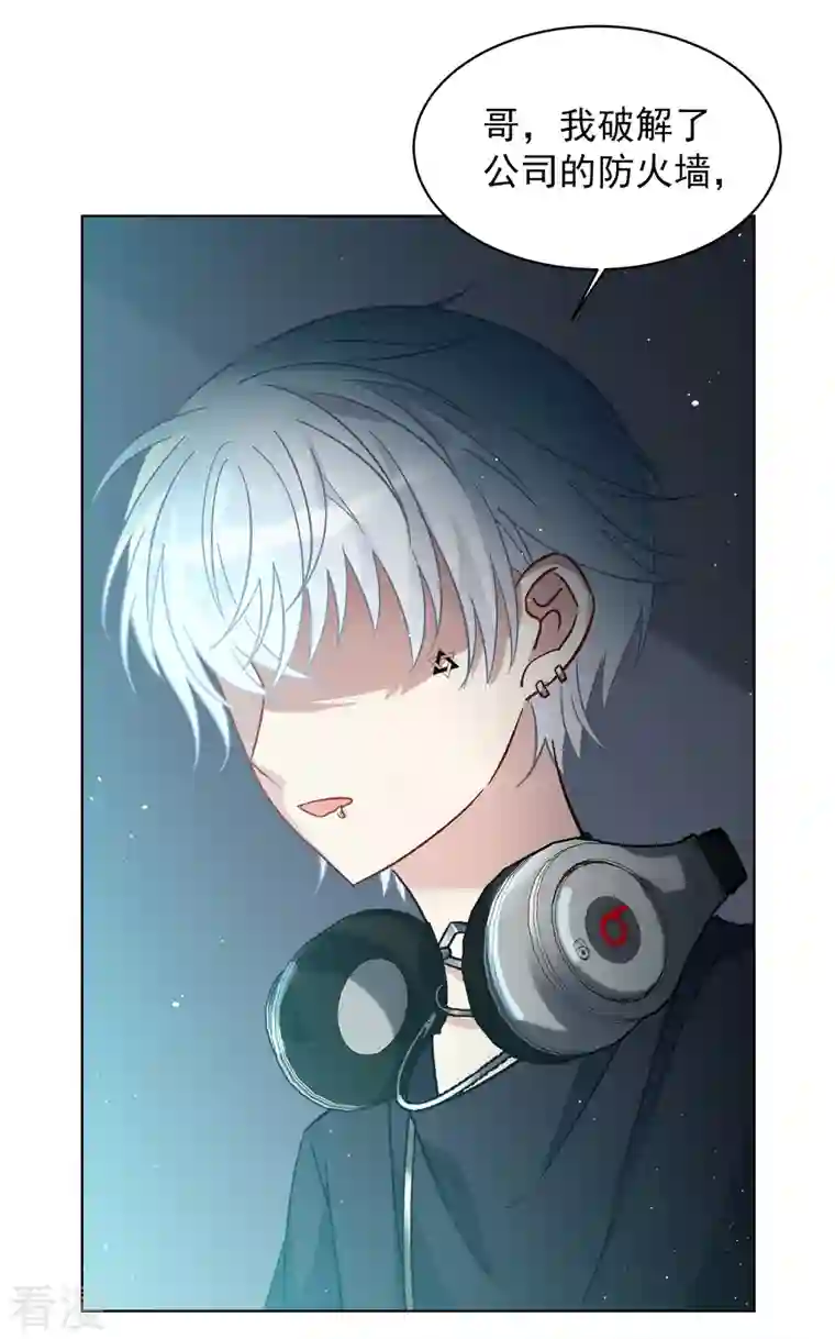 她来了，请趴下第202话 定妆照2