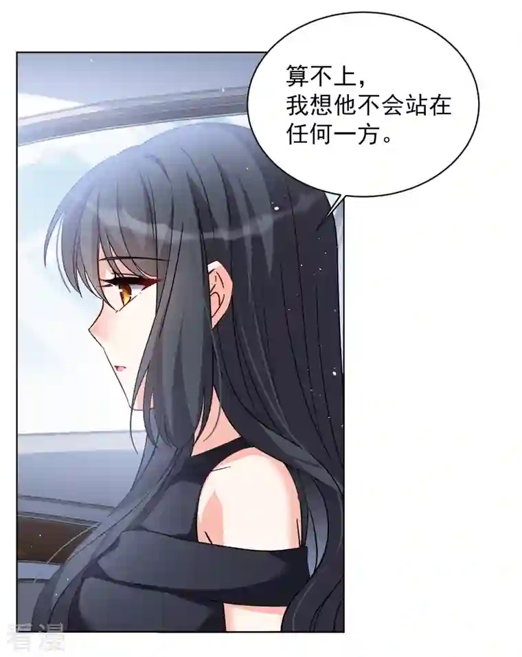 她来了，请趴下第202话 定妆照2