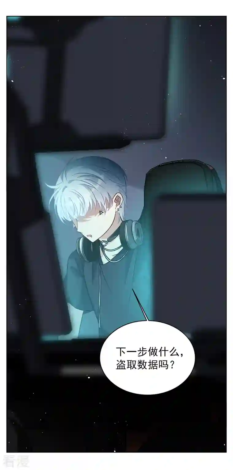 她来了，请趴下第202话 定妆照2