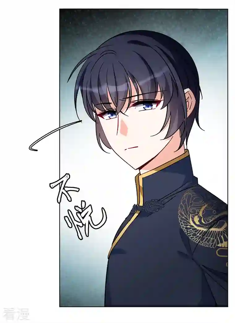 她来了，请趴下第202话 定妆照2