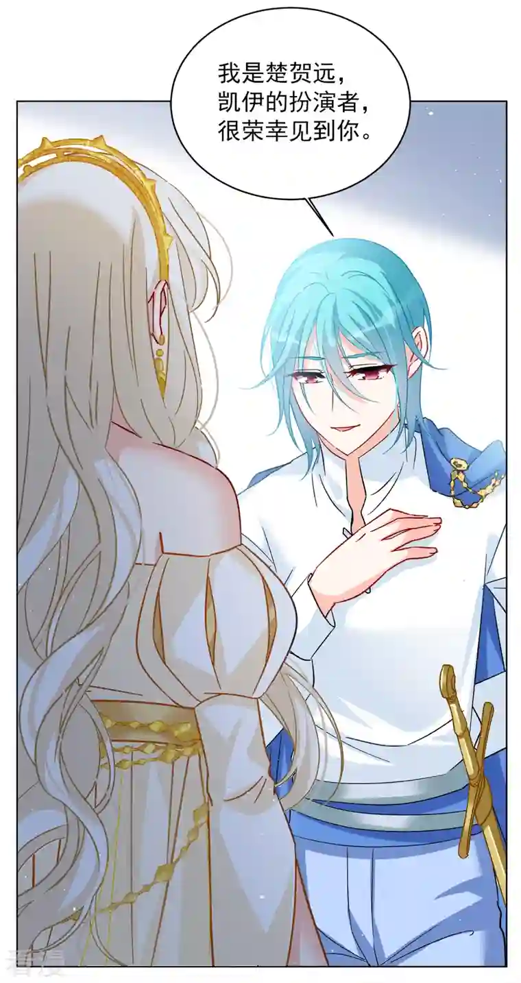 她来了，请趴下第204话 定妆照4